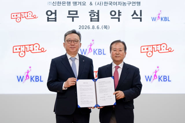 WKBL-新韓銀行の協約式。 /写真=WKBL提供