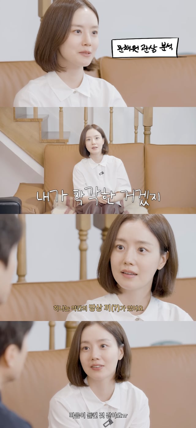 /사진=유튜브 채널 '문채원'