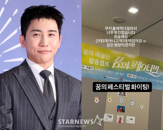 /foto=StarNews, SNS de Yoo Se-yoon