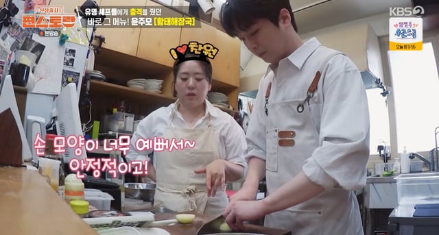 /사진=KBS 2TV '신상출시 편스토랑' 방송화면