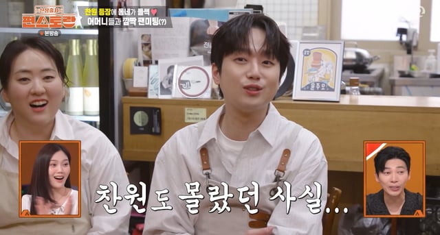 /사진=KBS 2TV '신상출시 편스토랑' 방송화면
