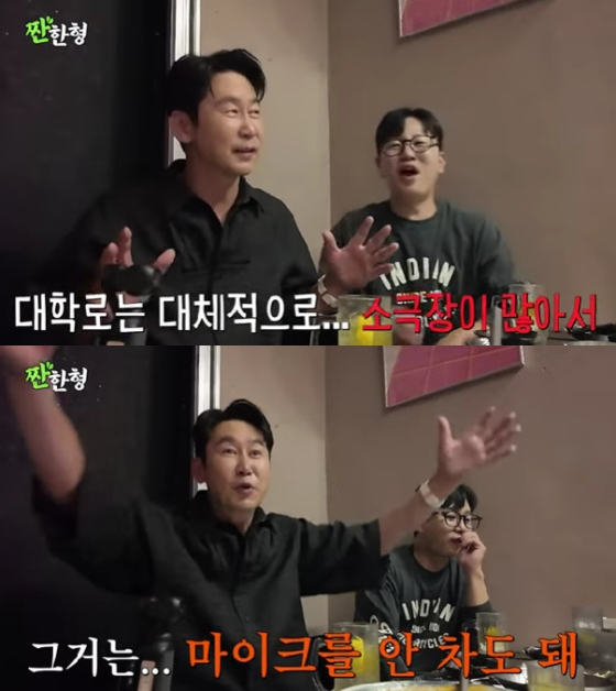 Photo=YouTube channel 'Jjanhan-hyeong Shin Dong-yup'