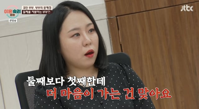/사진=JTBC '이혼숙려캠프' 방송화면