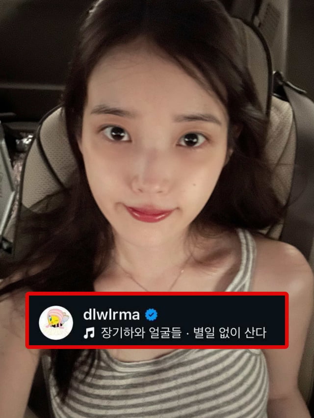 /사진=아이유 SNS