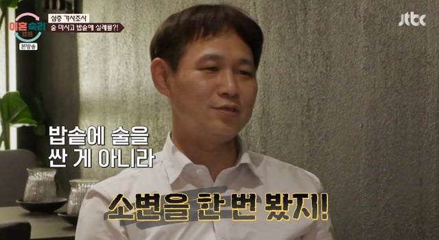 /사진=JTBC '이혼숙려캠프' 방송화면