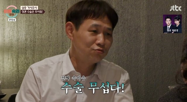 /사진=JTBC '이혼숙려캠프' 방송화면