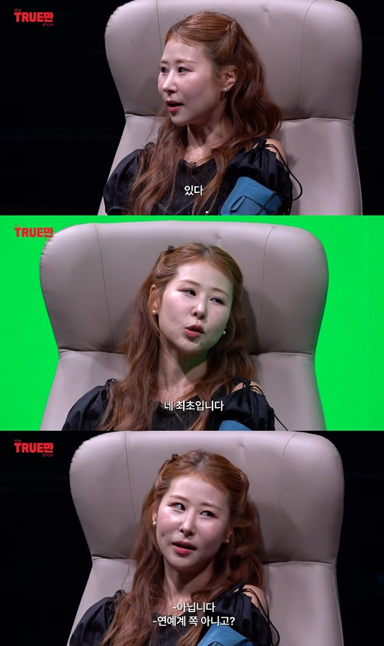 박세미/사진=유튜브 트루만쇼