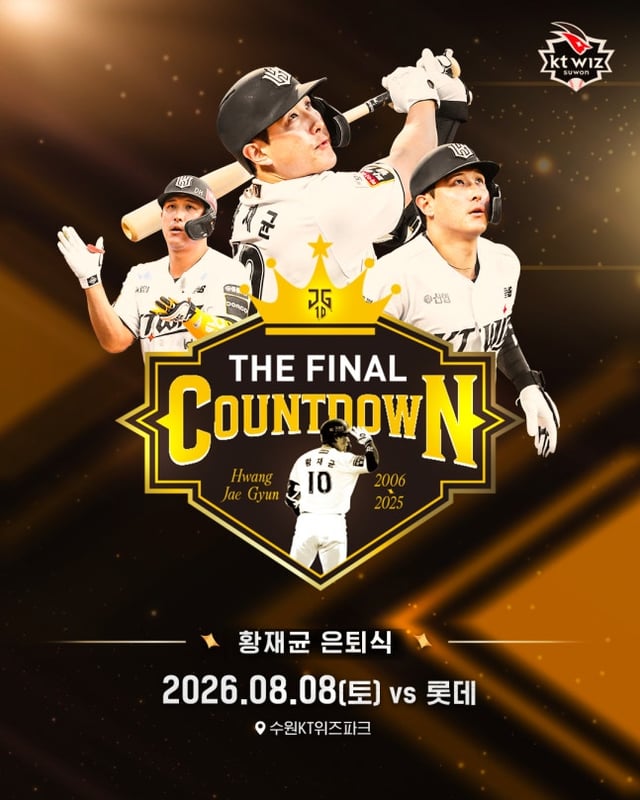 당초 8월 8일 예정됐던 황재균 은퇴식 안내문. /사진=KT 위즈 제공