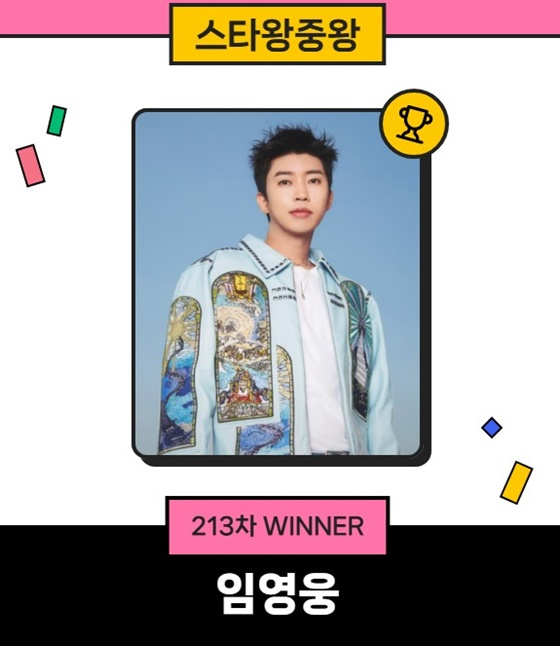 Lim Young-woong en el primer puesto / Foto=StarNews. Ranking de estrellas, Rey de los Reyes de las Estrellas