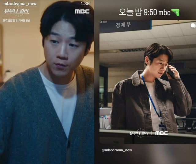 /사진=MBC, 정준원 SNS