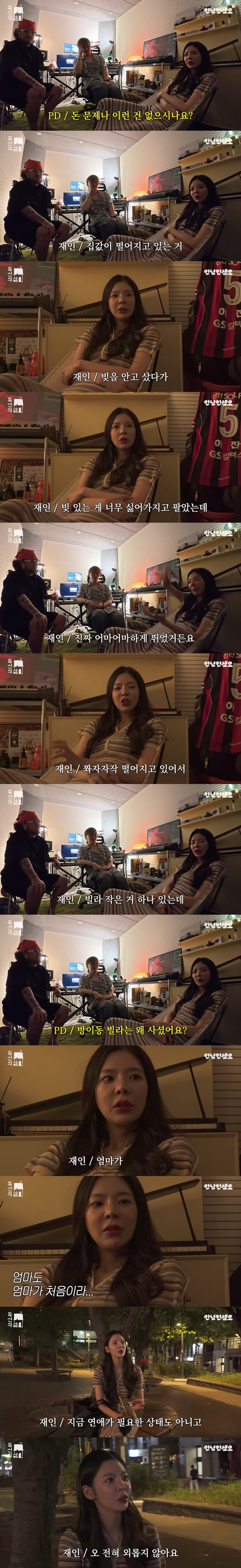 /사진=유튜브 채널 '안녕한샘요'