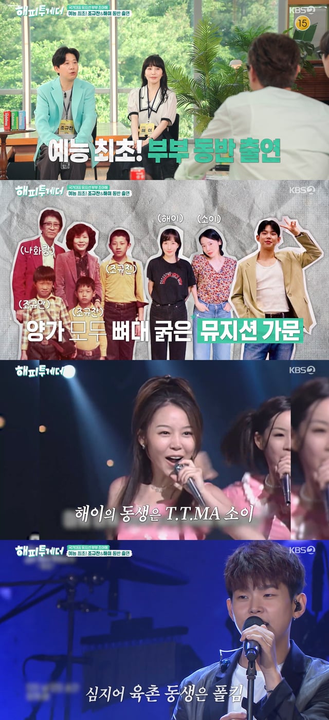/Photo=KBS 2TV variety program 'Happy Together - Because You're Not Alone' broadcast screen