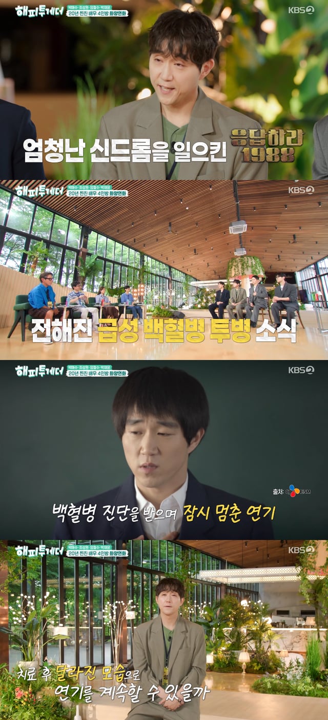 /Photo=KBS 2TV variety program 'Happy Together - Because I'm Not Alone' broadcast screen