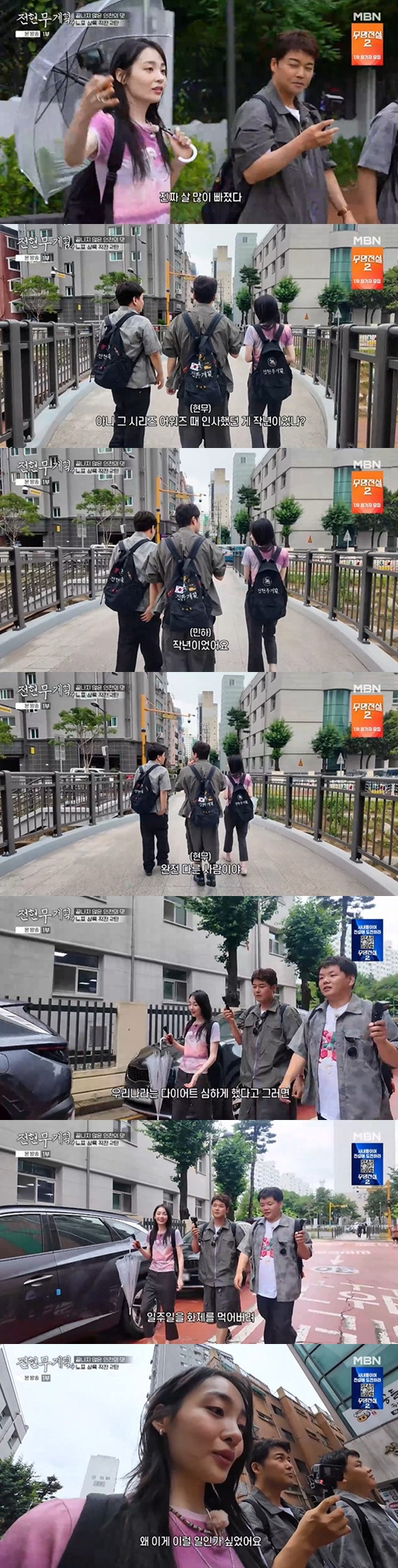 /사진=MBN·채널S '전현무계획4'