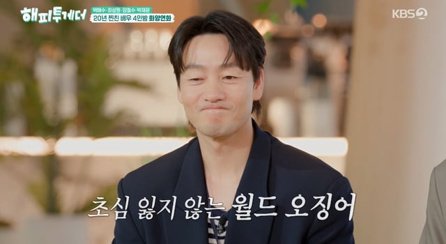 /Photo=KBS 2TV Variety Program 'Happy Together - Because I'm Not Alone' Broadcast Screen