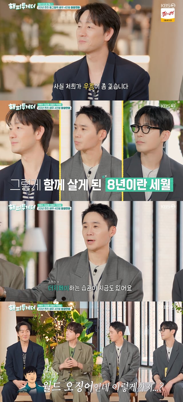 /Photo=KBS 2TV Variety Program 'Happy Together - Because I'm Not Alone' Broadcast Screen
