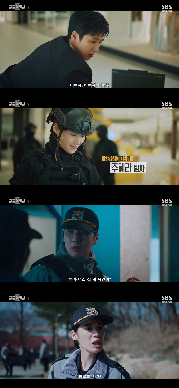 /Фото: кадры из субботне-воскресной драмы SBS «ЧэбольXХанса2»