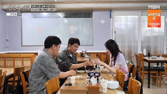 /사진=MBN·채널S '전현무계획4' 캡처