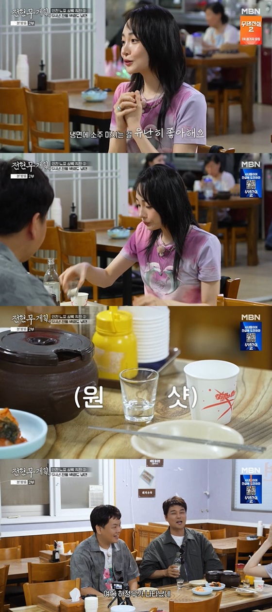 /사진=MBN·채널S '전현무계획4' 캡처