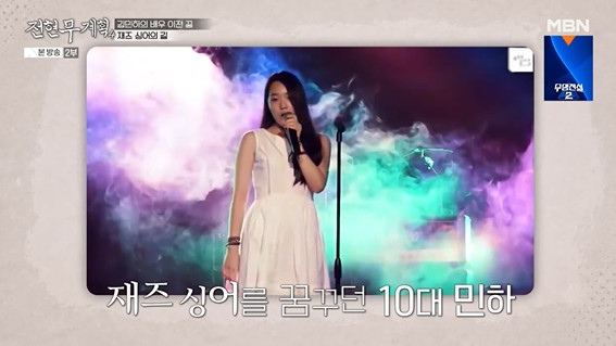 /foto=Captura de MBN·Canal S 'Plan Jeon Hyun-moo 4'