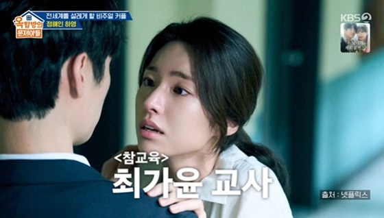 하영 /사진=KBS 2TV '옥탑방의 문제아들' 캡처