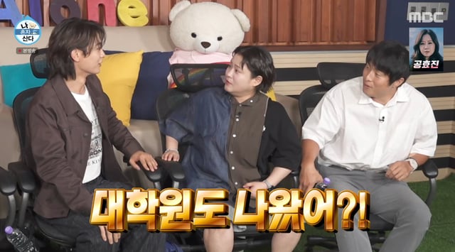 /Photo=MBC variety program 'I Live Alone'