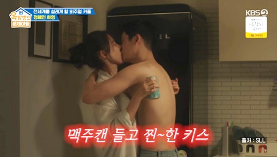 「よくおごってくれる綺麗なお姉さん」に登場するソン·イェジン、チョン·ヘイン/写真=KBS2TV「屋根部屋の問題児たち」キャプチャー