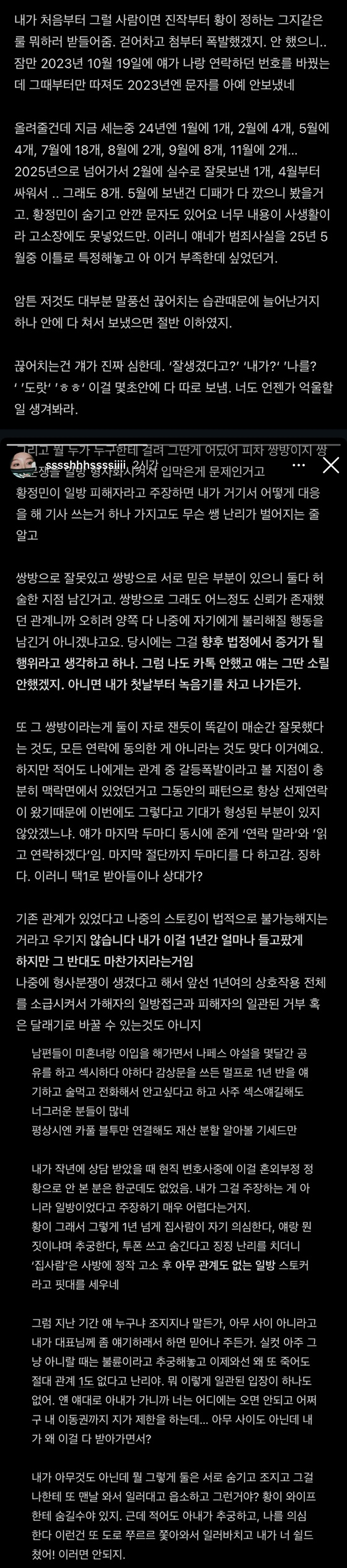 /Photo=Full text of A-ssi's post