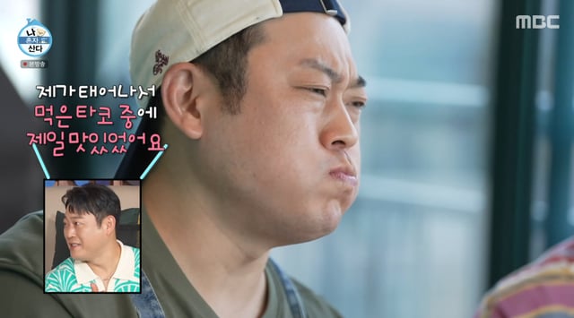 /사진=MBC 예능 프로그램 '나 혼자 산다'