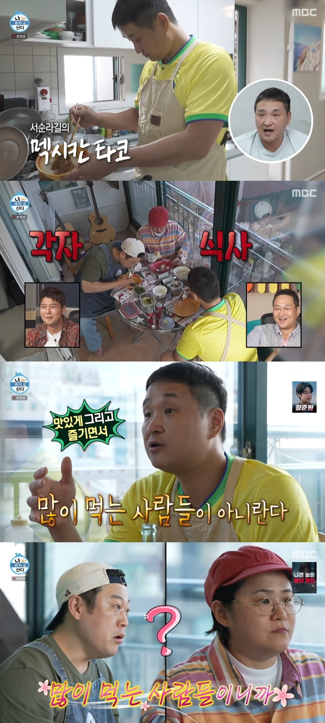 /사진=MBC 예능 프로그램 '나 혼자 산다'
