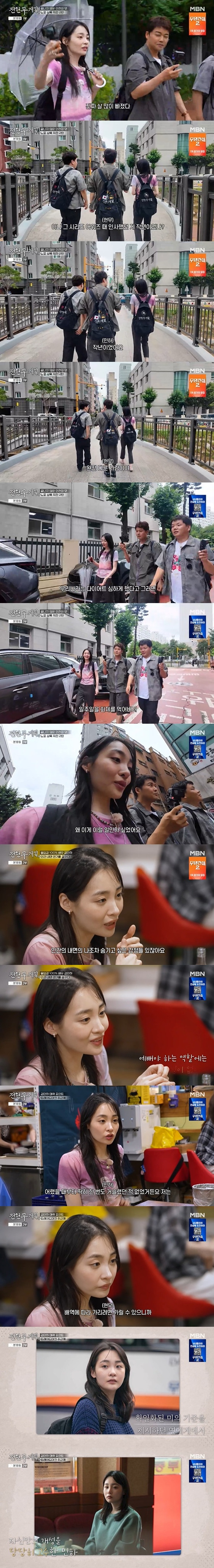 /Foto=MBN·Channel S 'Plan 4 de Jeon Hyun-moo'