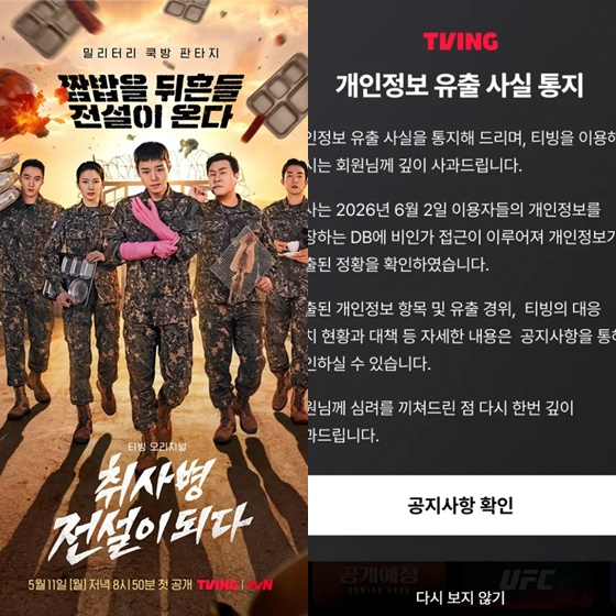 /사진=티빙