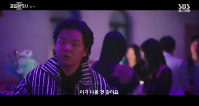 곽튜브 /사진=SBS '재벌X형사2'