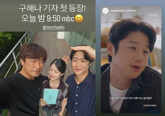 /사진=정준원 SNS