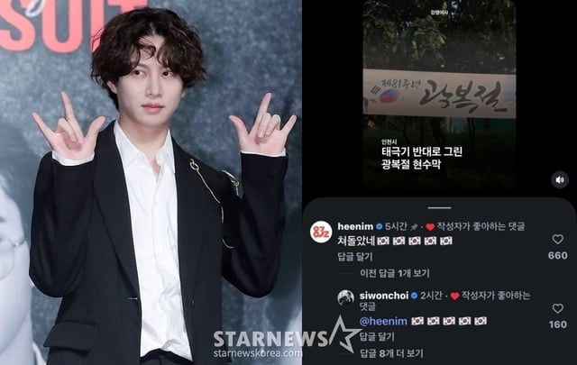 슈퍼주니어 김희철 /사진=스타뉴스, SNS 캡처