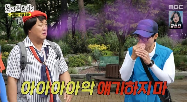 /사진=MBC 예능 프로그램 '놀면 뭐하니?' 방송화면