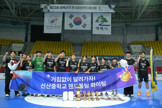 선산중학교 핸드볼팀. /사진=대한핸드볼협회 제공