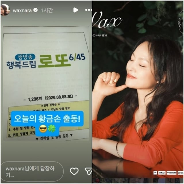 왁스. /사진=왁스 SNS