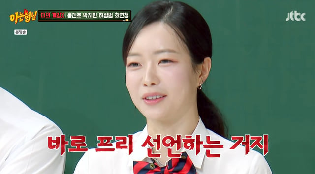 /사진=JTBC '아는형님' 방송화면