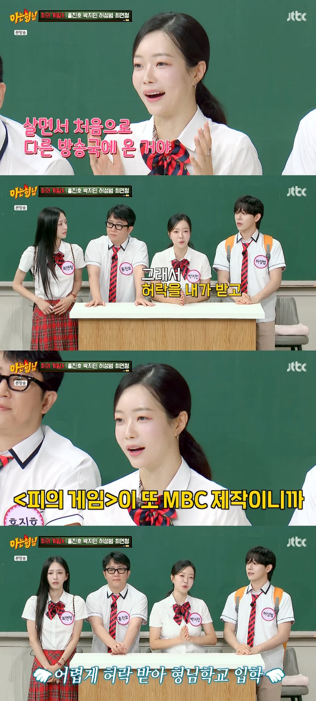 /사진=JTBC '아는형님' 방송화면