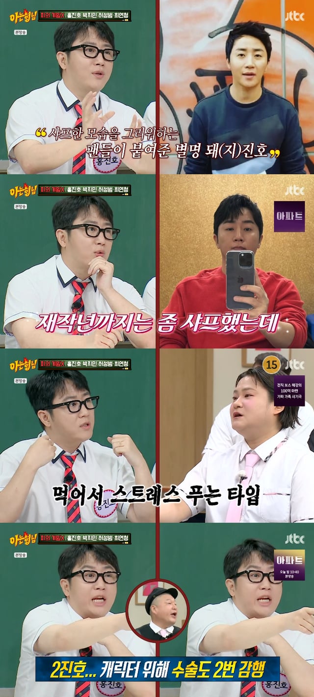 /Photo=JTBC 'Knowing Bros' broadcast screen