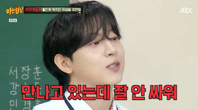 /사진=JTBC '아는형님' 방송화면