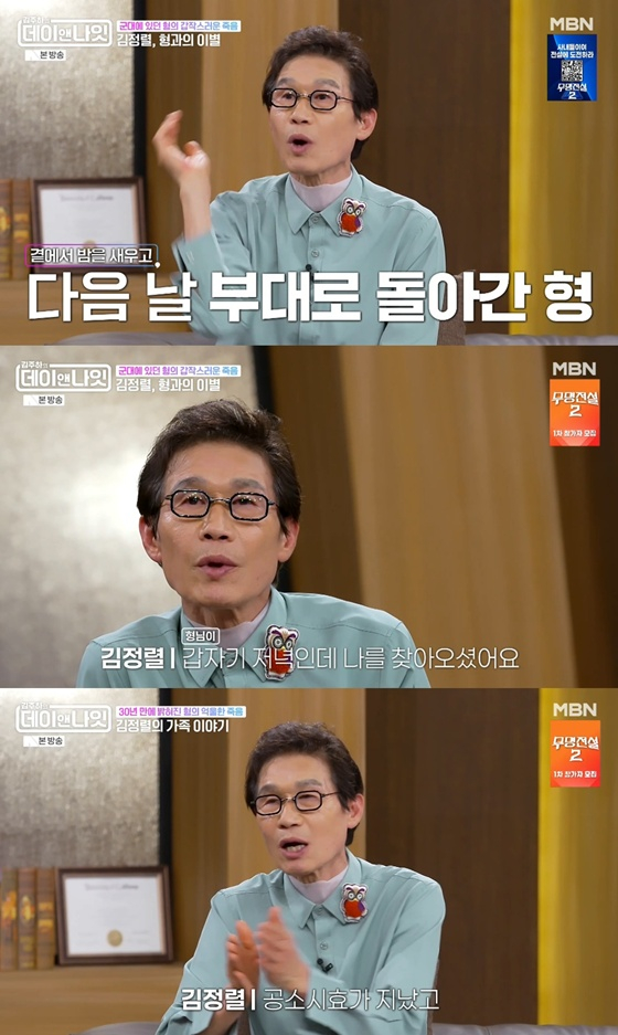 /Photo=MBN 'Day & Night' screenshot