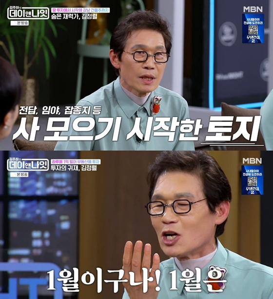 /Foto=Captura de 'Day & Night' de MBN