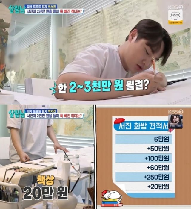 Park Seo-jin. /Photo=Salimnam