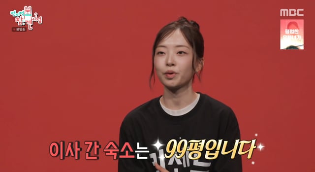 /사진=MBC '전지적 참견 시점' 방송화면