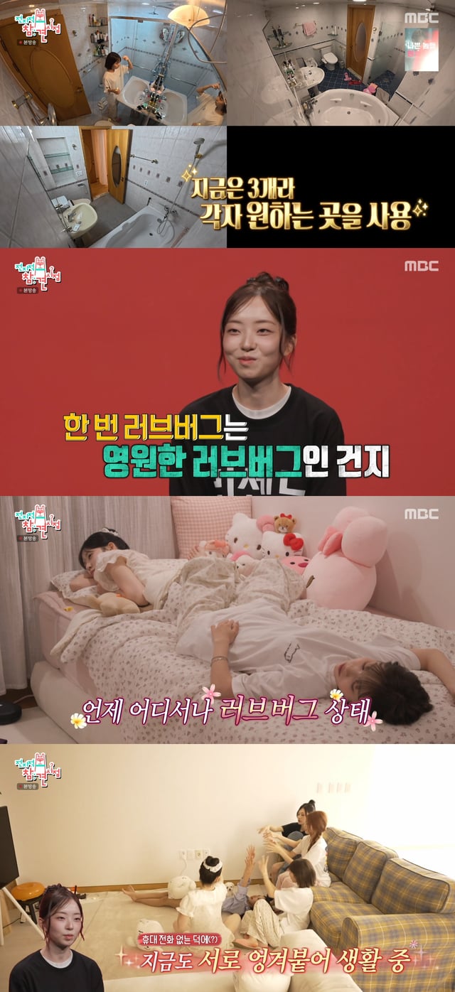 /사진=MBC '전지적 참견 시점' 방송화면