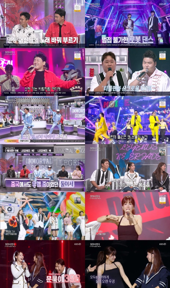 /사진=KBS 2TV