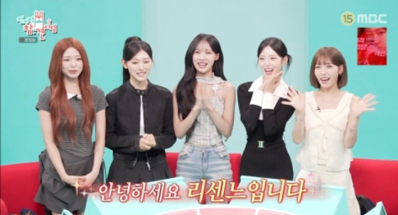 리센느 /사진=MBC