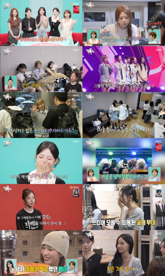 /사진=MBC